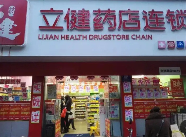 立健药店加盟
